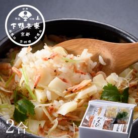 【春季限定】京筍と桜海老の炊込みご飯
