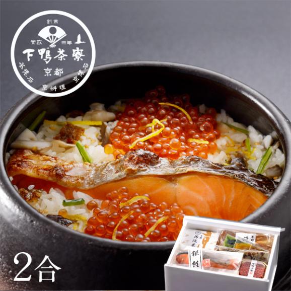 〈申込期間は11月23日まで〉【秋季限定】銀鮭といくらの炊込みご飯01