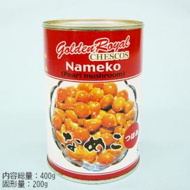 なめこ（つぼみ）　4号×10缶/ケース　(g･ﾛｲﾔﾙ)