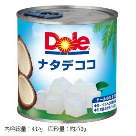 ナタデココ　1Hｶﾝ(固形270g)×5缶/ケース　(ドール)