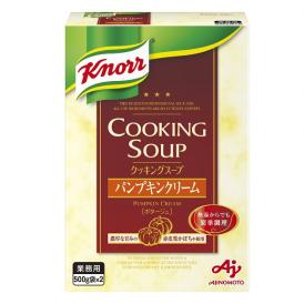 【送料無料】クッキングスープパンプキンクリーム　1kg(500g×2)×5ﾎﾞｰﾙ/ケース　(ｸﾉｰﾙ)