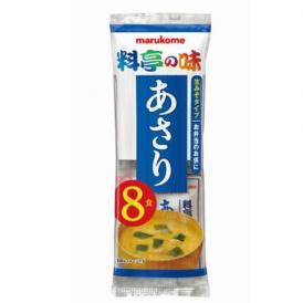 生味噌汁あさり８食パック　8食入×24パック/ケース　(マルコメ)