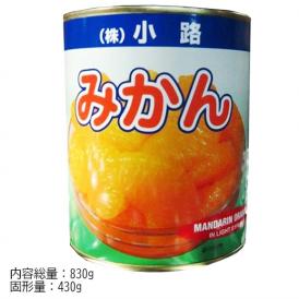 みかん缶（中国）　2号缶×12缶/ケース　(小路)