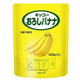 おろしバナナ　500g×5袋/ケース　(ﾃﾞﾙﾓﾝﾃ)