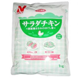 サラダチキン（国産鶏ささみ使用）　1kg×5袋/ケース　(ﾆﾁﾚｲ)