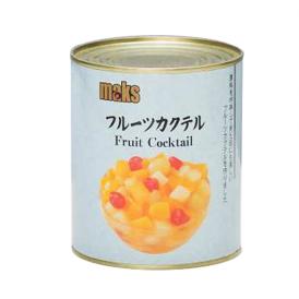 フルーツカクテル（中国）　2号缶×12缶/ケース　（MAKS）