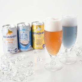 北海道で人気の「網走ビール」3種味比べ