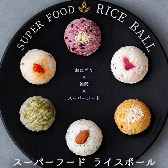 送料込 スーパーフードライスボールbox 食伯楽の通販 お取り寄せなら ぐるすぐり 送料込 スーパーフードライスボールbox 食伯楽の通販 お取り寄せなら ぐるすぐり