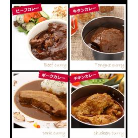 具材たっぷり！オリジナルカレー４種４食セット