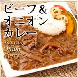 ビーフ&オニオンカレー