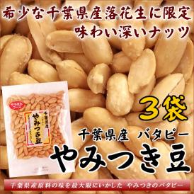 落花生 ピーナッツ の商品一覧 通販 お取り寄せ 販売 ぐるすぐり