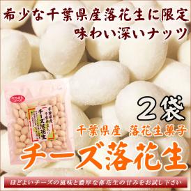 落花生 ピーナッツ の商品一覧 通販 お取り寄せ 販売 ぐるすぐり