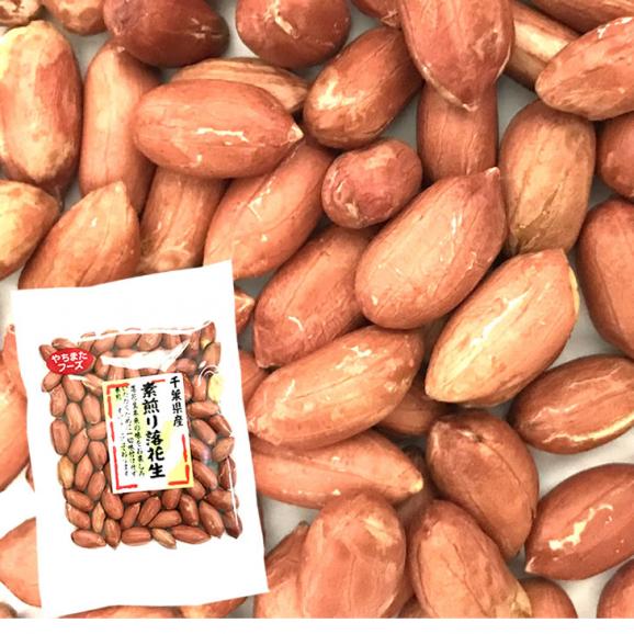 送料無料 新豆 無塩 無添加 殻ナシ大粒 素煎り落花生 千葉産 70g 1袋 ピーナッツ お試し メール便 総合食品通販の通販 お取り寄せなら ぐるすぐり