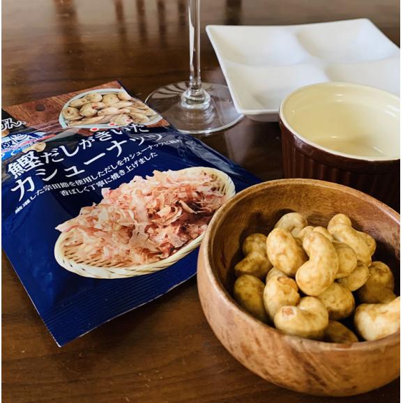 鰹だしがきいたカシューナッツ 高知県産宗田かつお使用 60g 3袋 送料無料 お試し おやつ おつまみ お取り寄せ 晩酌 珍味 豆 乾き物 総合食品通販の通販 お取り寄せなら ぐるすぐり