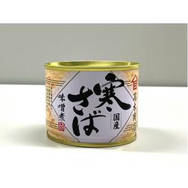 【缶詰】寒さば味噌煮缶詰 190g×24缶 常温 水産フーズ
