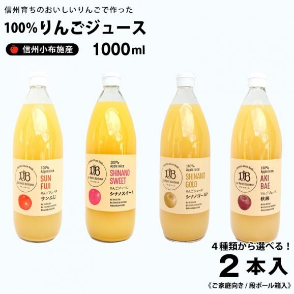 信州 長野県 小布施産 りんごジュース 果汁100 1 000ml 2本 段ボール箱入 送料込み サンふじ シナノスイート シナノゴールド 秋映 うま幸の通販 お取り寄せなら ぐるすぐり 信州 長野県 小布施産 りんごジュース 果汁100 1 000ml 2本 段ボール箱入 送料込み サンふじ シナノスイート シナノゴールド 秋映 うま幸の通販 お取り寄せなら ぐるすぐり