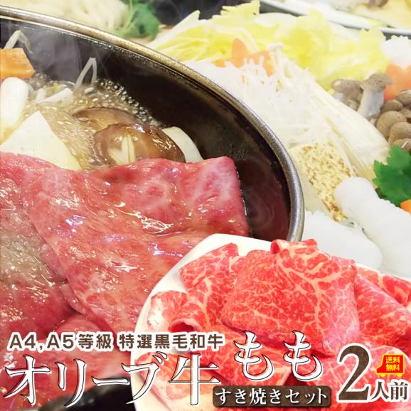 送料無料 オリーブ牛すき焼き 2人前 日の出製麺所の讃岐うどん付セット お肉のしゃぶまるの通販 お取り寄せなら ぐるすぐり