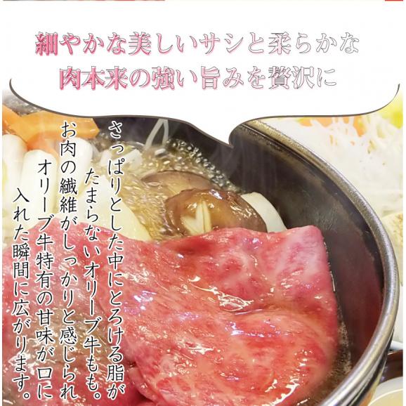 【送料無料】オリーブ牛＆オリーブ豚 すき焼き 6人前セット　石丸製麺讃岐うどん付02