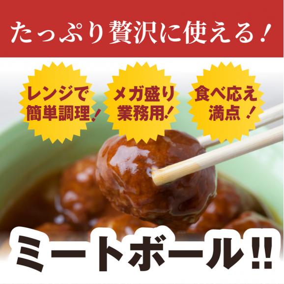 冷凍 徳用 メガ盛りタレ付き肉だんご1kg 12時までの御注文で当日発送 土日祝を除く 鶏 肉団子 にくだんご ミートボール 惣菜 お取り寄せ 冷凍 お肉のしゃぶまるの通販 お取り寄せなら ぐるすぐり 冷凍 徳用 メガ盛りタレ付き肉だんご1kg 12時までの御注文で当日発送 土日祝を除く 鶏 肉団子 にくだんご ミートボール 惣菜 お取り寄せ 冷凍 お肉のしゃぶまるの通販 お取り寄せなら ぐるすぐり