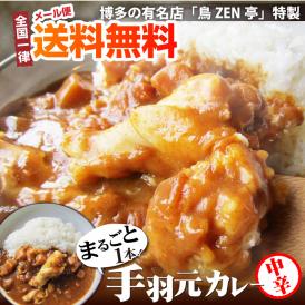 かれー/鶏/鳥/とり/メール便/惣菜/レトルト/お手軽/野菜/