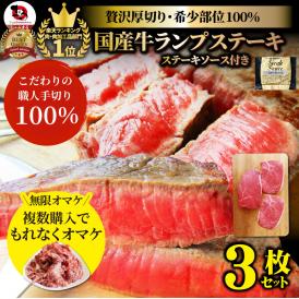 送料無料】熟成肉 和牛サーロインステーキ 180g 3枚（ステーキソース付 