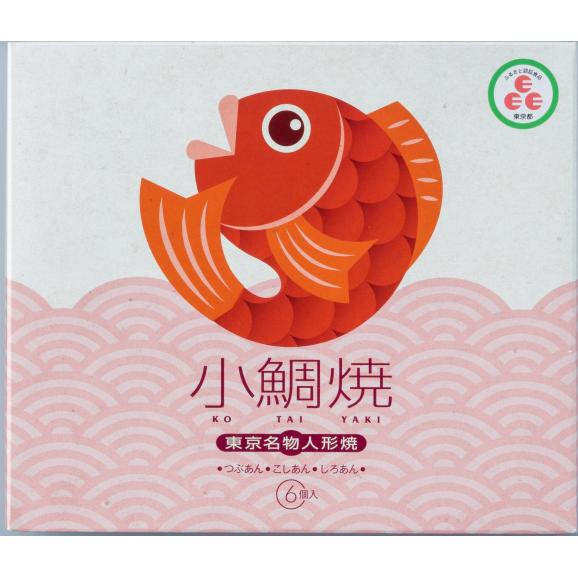 東京名物人形焼 小鯛焼 主原料は国産100 小麦粉 卵 小豆 いんげん豆 砂糖等 東京都地域特産品認証食品 東京銘菓 橘点心庵 の通販 お取り寄せなら ぐるすぐり 東京名物人形焼 小鯛焼 主原料は国産100 小麦粉 卵 小豆 いんげん豆 砂糖等 東京都地域特産品認証食品 東京銘菓 橘点心庵 の通販 お取り寄せなら ぐるすぐり