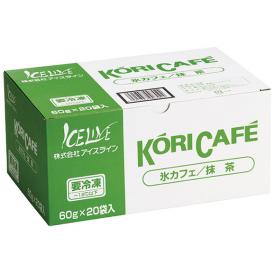 アイスライン)氷カフェ･抹茶(業務用) 20袋