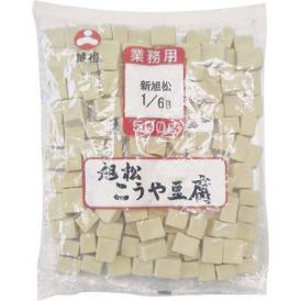 旭松）こうや豆腐サイコロ１／６カット　５００ｇ
