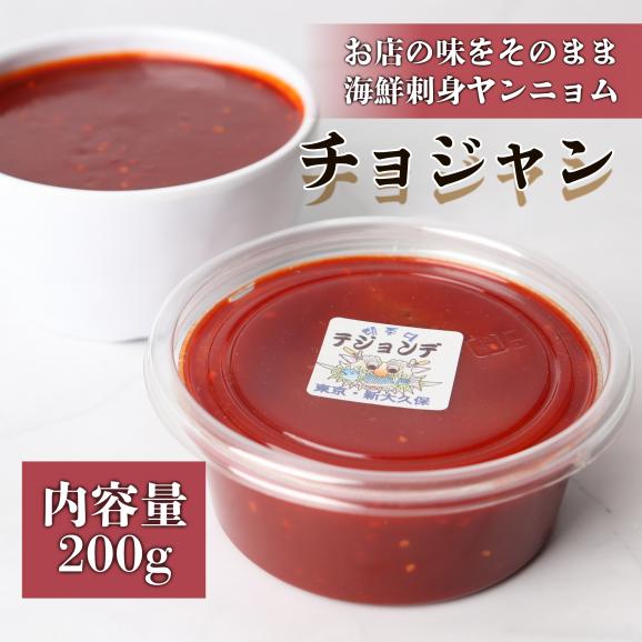 海鮮刺身ヤンニョム 酢コチュジャン 韓国伝統活魚専門店 テジョンデの通販 お取り寄せなら ぐるすぐり