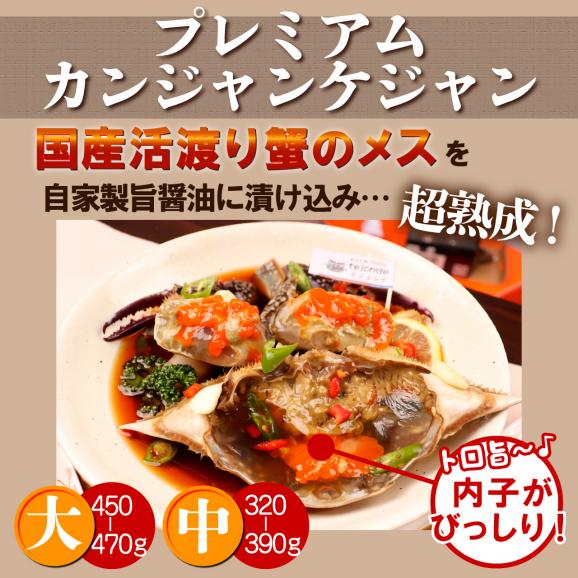 数量限定 プレミアムカンジャンケジャン大 450 470g 韓国伝統活魚専門店 テジョンデの通販 お取り寄せなら ぐるすぐり 数量限定 プレミアムカンジャンケジャン大 450 470g 韓国伝統活魚専門店 テジョンデの通販 お取り寄せなら ぐるすぐり