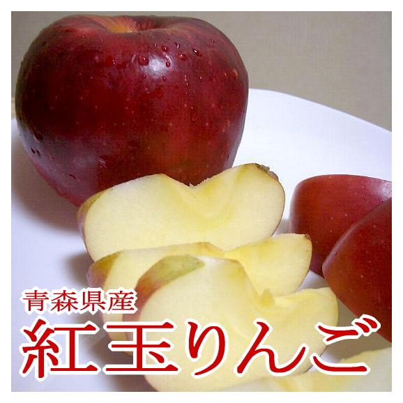 紅玉リンゴ（こうぎょくりんご） 5kg 小玉23～25個入り　青森 長野産　アップル01