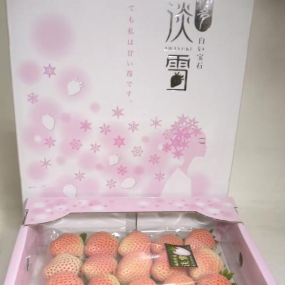白いちご 福岡産 博多 淡雪 あわゆき Mサイズ小粒 24個前後入り 2パック入り箱 540g 福岡産 希少品のためお届け日はご指定いただけません 京の老舗の果物屋 鳥羽伊三の通販 お取り寄せなら ぐるすぐり 白いちご 福岡産 博多 淡雪 あわゆき Mサイズ小粒 24個前後入り 2パック入り箱 540g 福岡産 希少品のためお届け日はご指定いただけません 京の老舗の果物屋 鳥羽伊三の通販 お取り寄せなら ぐるすぐり