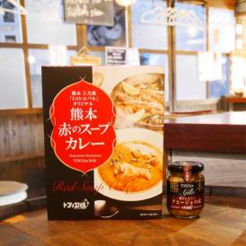 トコシエバル熊本２点セット （熊本赤のスープカレーと熊本にんにくアヒージョの素2点セット）