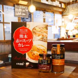 トコシエバル熊本3点セット （熊本赤のスープカレーと熊本にんにくアヒージョの素と天草天然ひじきのバーニャカウダソース3点セット）