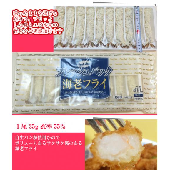 長さ約16センチ ジャンボエビフライ10尾 約350g 超特大サイズ エビフライ えびふらい えび 海老 冷凍ａ 北海道とれたて本舗の通販 お取り寄せなら ぐるすぐり