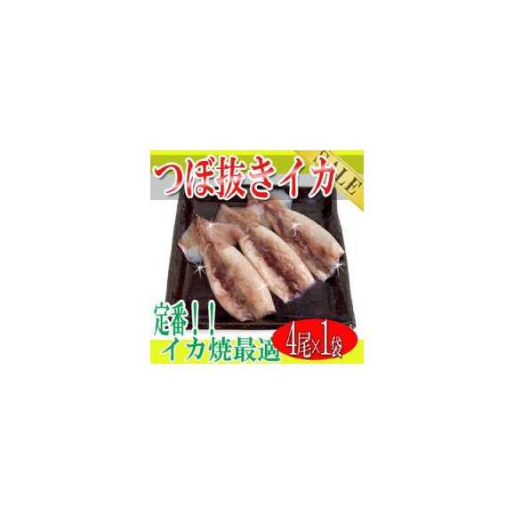 Iqf つぼぬきいか小分け4杯 冷凍a 北海道とれたて本舗の通販 お取り寄せなら ぐるすぐり