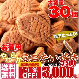 たい焼きの商品一覧 通販 お取り寄せ 販売 ぐるすぐり