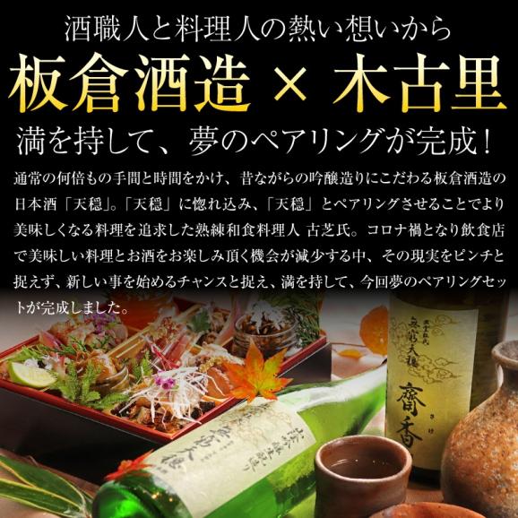 酒 食 究極のペアリングおせち ご縁 日本酒2本 生おせち全9品セット 2人前 販売数量限定 送料無料 ペアリング研究所スミタの通販 お取り寄せなら ぐるすぐり 酒 食 究極のペアリングおせち ご縁 日本酒2本 生おせち全9品セット 2人前 販売数量限定 送料無料 ペアリング研究所スミタの通販 お取り寄せなら ぐるすぐり