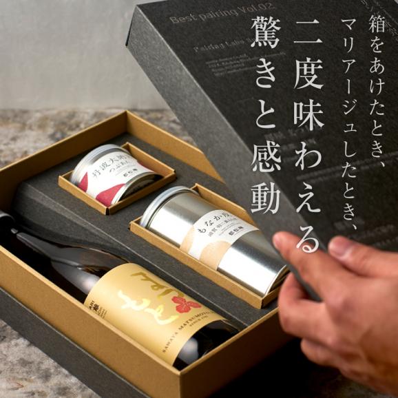 “ペアリングの感動をお届け” -都松庵 × 澤屋まつもと- 最中と日本酒のマリアージュ03