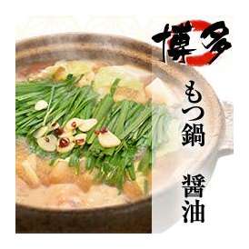 博多　もつ鍋（醤油）