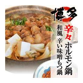 博多　辛々ホルモン鍋