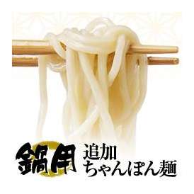 追加ちゃんぽん麺