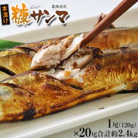 さんま 秋刀魚 の商品一覧 通販 お取り寄せ 販売 ぐるすぐり