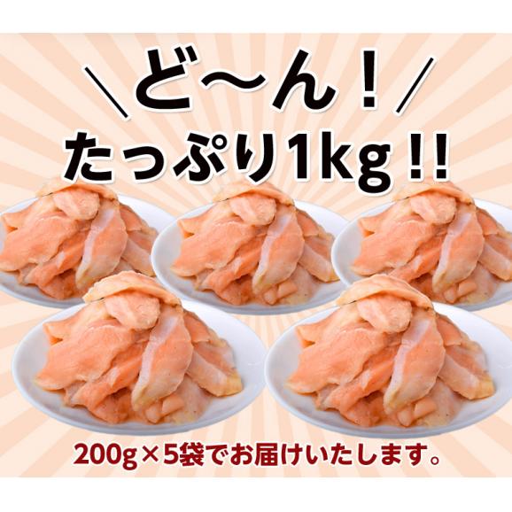 サーモン 鮭 さけ 送料無料 訳あり 炙り サーモンハラスたたき 生食用 200g×5袋 大盛1キロ 冷凍03
