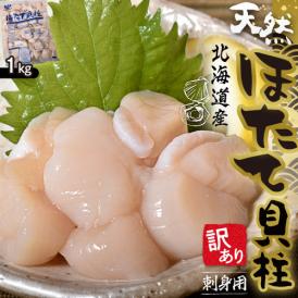 ホタテ 帆立 の商品一覧 4ページ目 通販 お取り寄せ 販売 ぐるすぐり