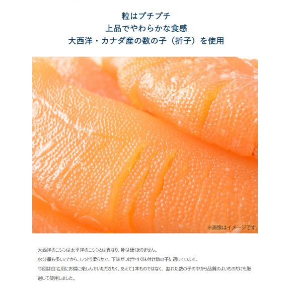 『味付かずの子 松前味』 北海道加工 1kg（500g×2パック）※冷凍 送料無料02