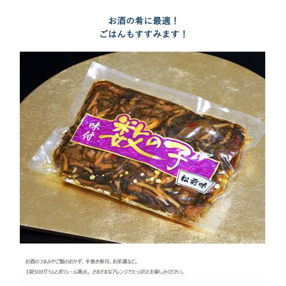 『味付かずの子 松前味』 北海道加工 1kg（500g×2パック）※冷凍 送料無料04