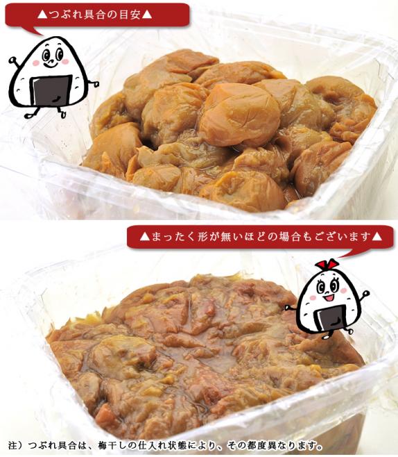 送料無料】 梅干し 大切れ はちみつ漬け 完熟 つぶれ梅 1kg 訳あり 低塩【 塩分8% ほんのり甘い はちみつ味 】保存料無添加 熱中症対策 紀州南高梅  はちみつ 梅干 はちみつ梅干し 国産 南｜うめ海鮮 ぐるなび店の通販・お取り寄せなら【ぐるすぐり】