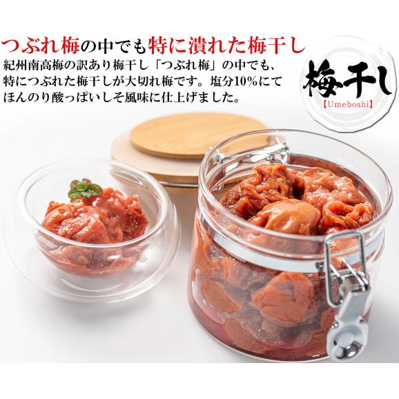 送料無料 紀州南高梅 梅干し 大切れ しそ梅干し しそ漬け 1kg 塩分10 完熟梅 保存料無添加 訳あり うめぼし しそ しそ梅 しそ漬 しそ漬け つぶれ梅 梅 梅干 紀州南高梅しそ漬け うめ海鮮 ぐるなび店の通販 お取り寄せなら ぐるすぐり