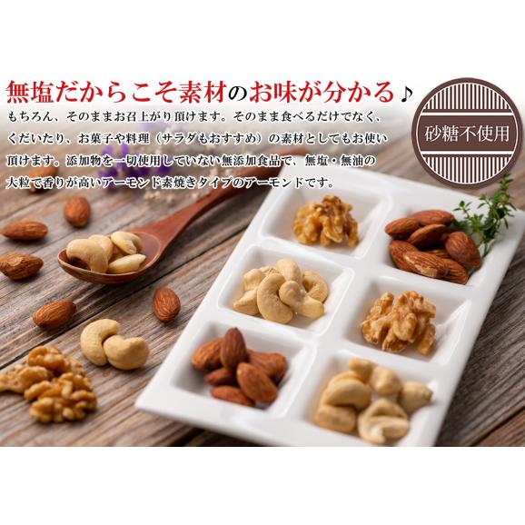 送料無料 ミックスナッツ 素焼き 3種類 アーモンド カシューナッツ くるみ 500g 無添加 砂糖不使用 無塩 無着色 ナッツ ミックス 栄養価の高い各種ナッツを厳選 クルミ 健康 うめ海鮮 ぐるなび店の通販 お取り寄せなら ぐるすぐり